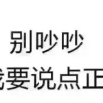 臭宝儿❤❤
