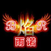 ℬℛ❥雨诺づ灬