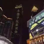 ^O^相公^O^