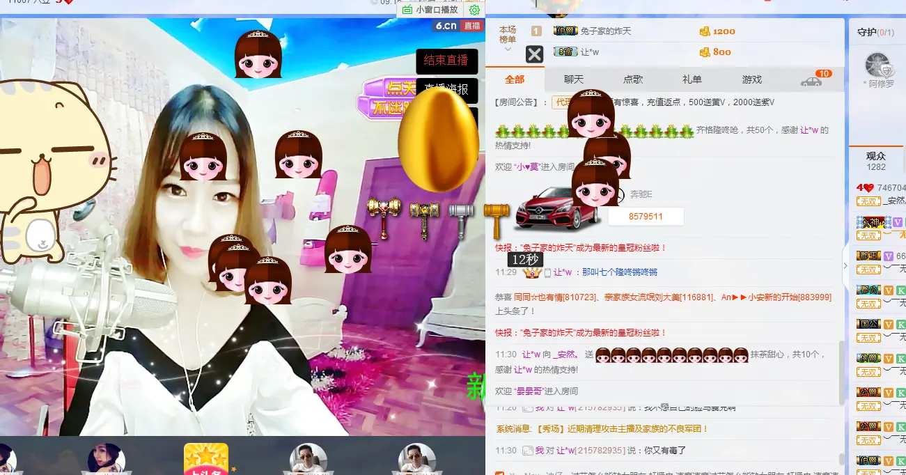 _安然。的主播照片