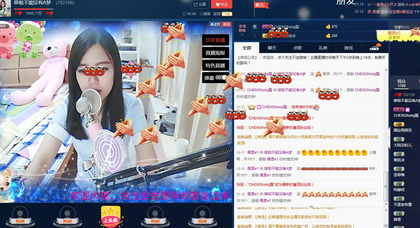 哆啦求过任务的主播照片