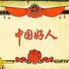 小帅tc1
