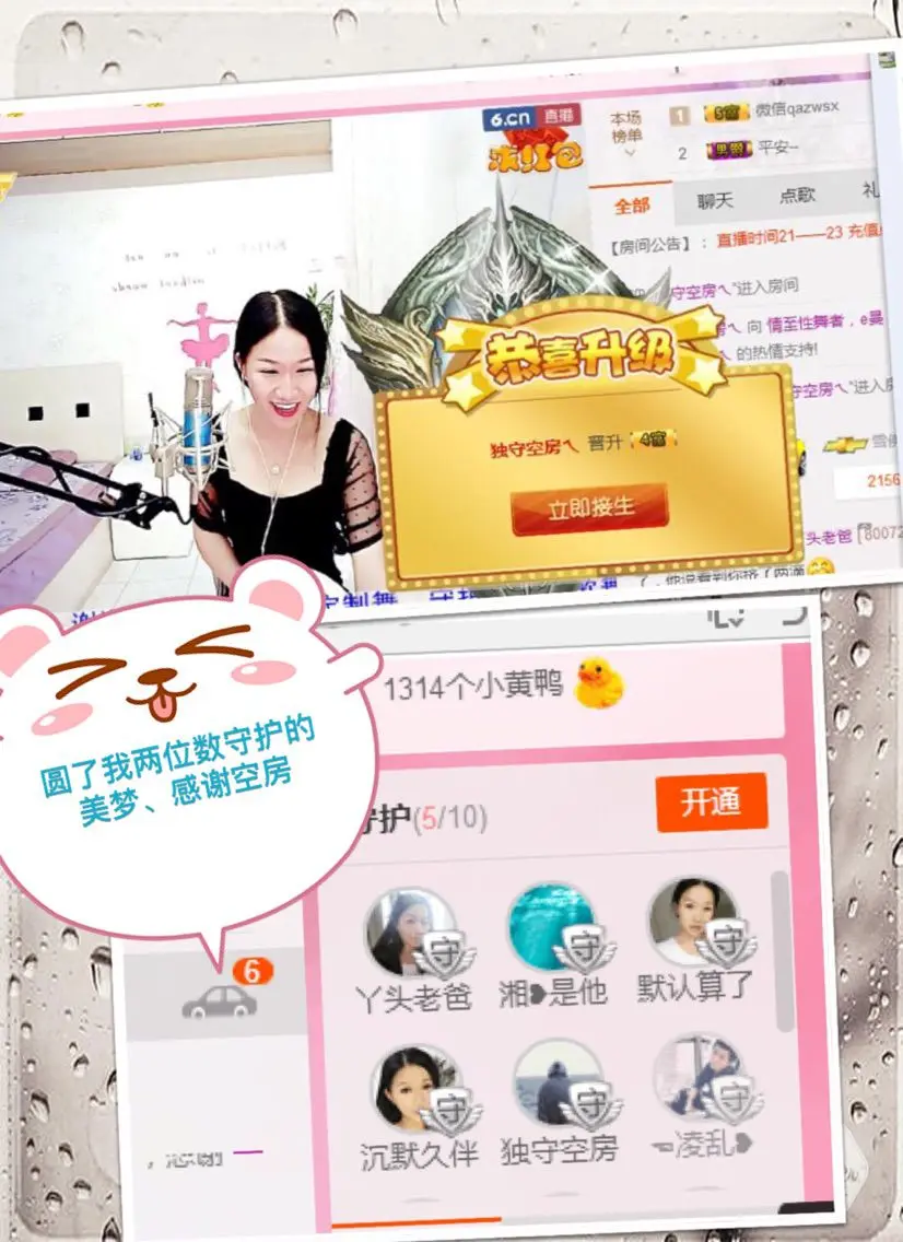 过往云烟再见的主播照片