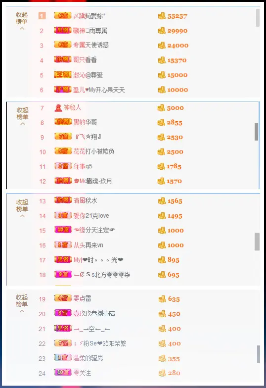 mir...雷的主播照片