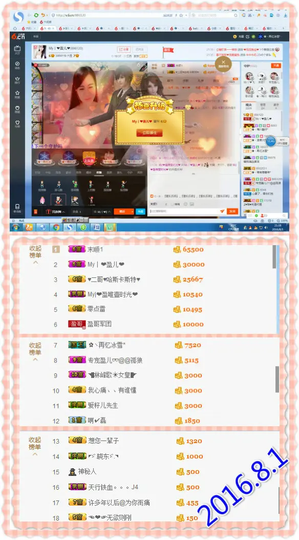 mir...雷的主播照片