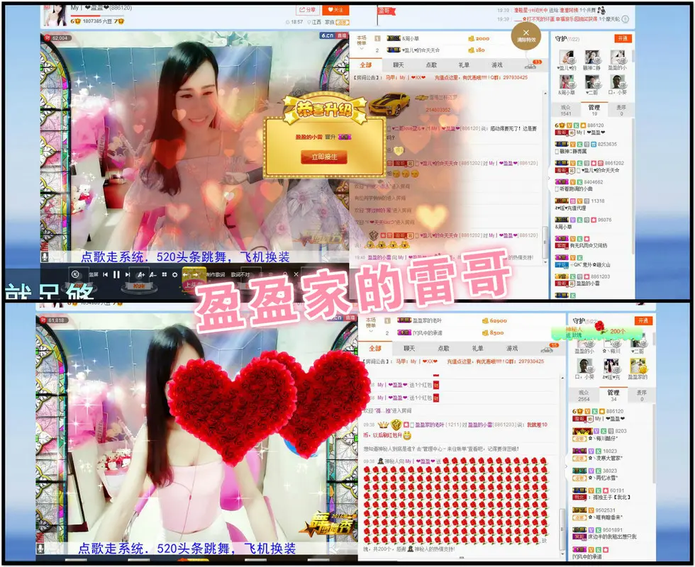 mir...雷的主播照片
