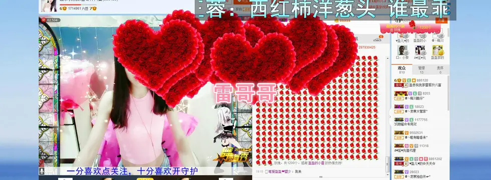 mir...雷的主播照片