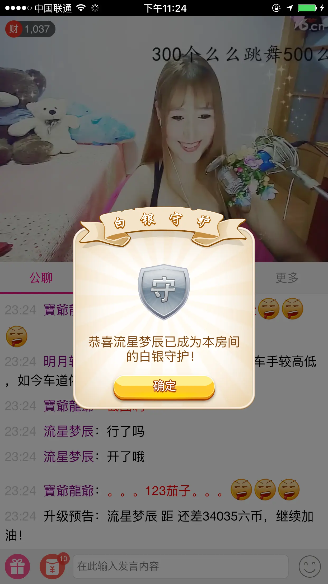 肉丸子没人爱的主播照片