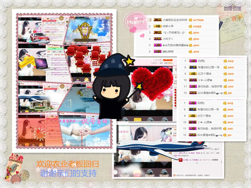 💕魅児💕微笑唱歌的主播照片