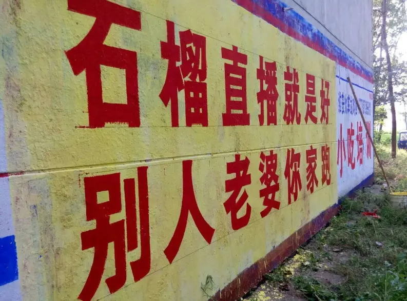 2025☃东北小哥的主播照片