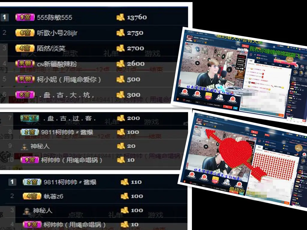 帅帅家、托儿的主播照片