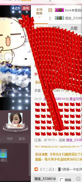 尘梵杉儿╰❤绝情玫瑰的主播照片