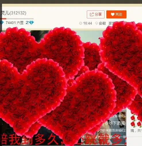 给现金啊超市的主播照片