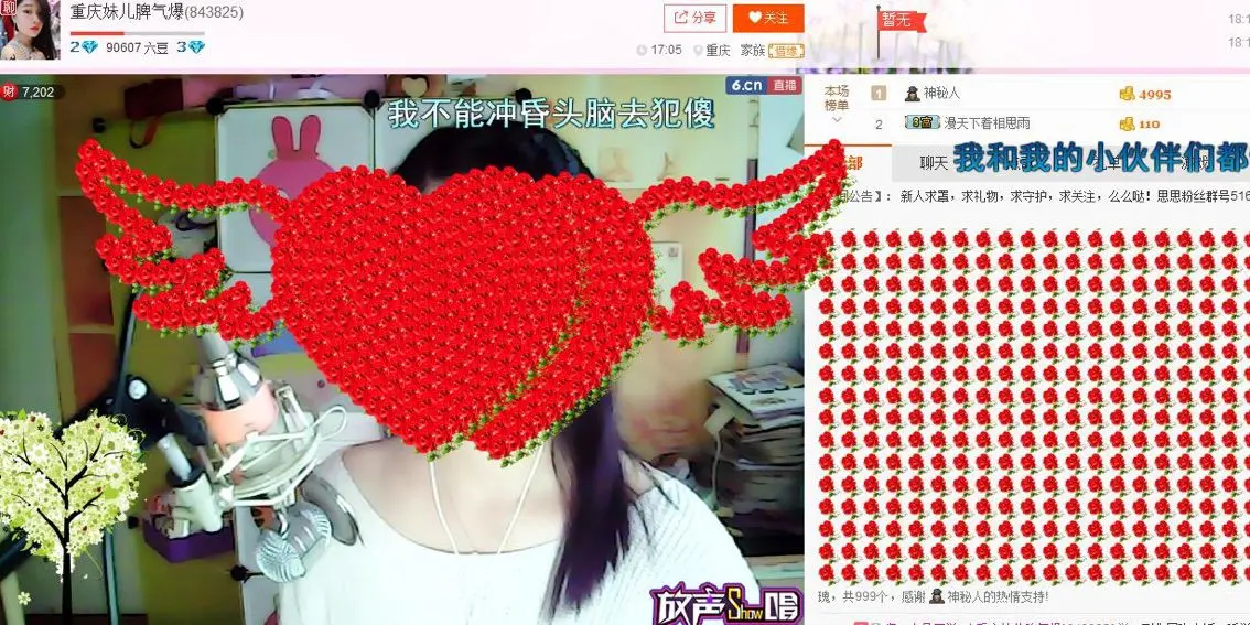 对门那个妹儿的主播照片