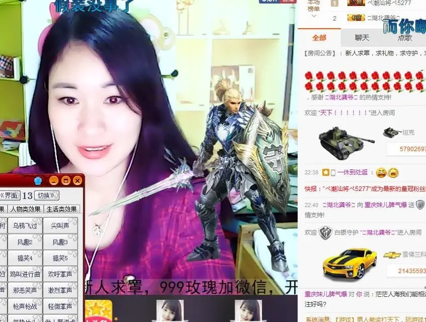 对门那个妹儿的主播照片