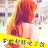 承诺爱小蜜蜂