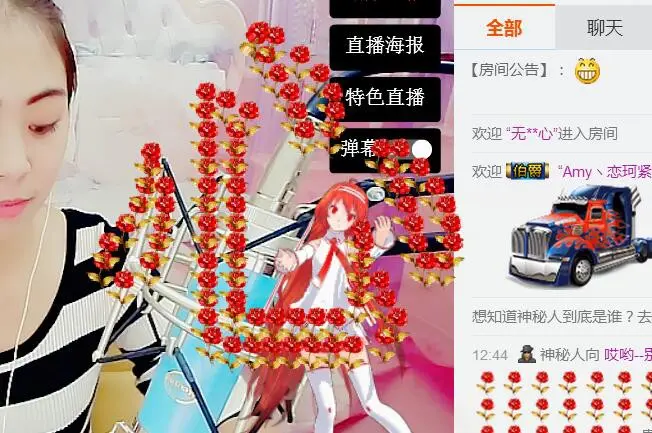 哎哟--别闹的主播照片