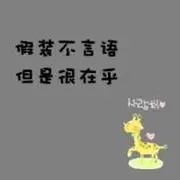AI若相惜