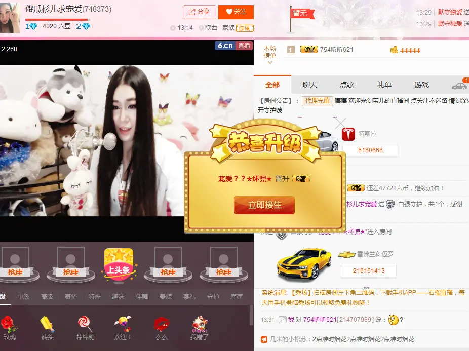 尘梵杉儿╰❤绝情玫瑰的主播照片