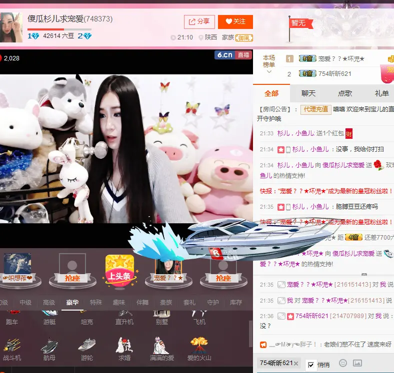 尘梵杉儿╰❤绝情玫瑰的主播照片