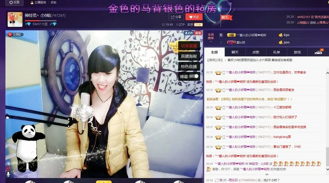 小6继续打针中的主播照片