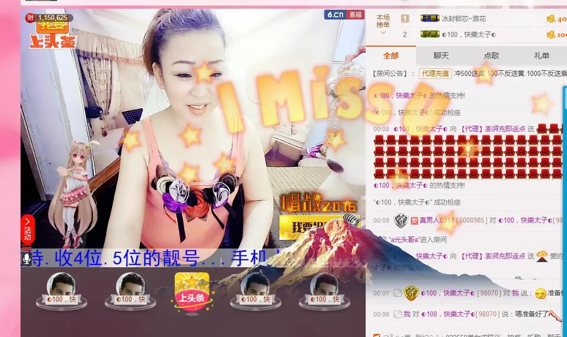 金牌代理澎湃小妮即返的主播照片