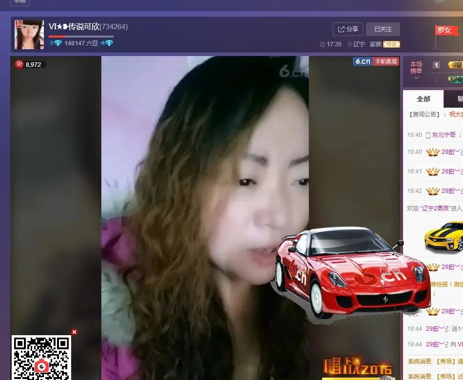 Ⅵ★❥传说可欣的主播照片