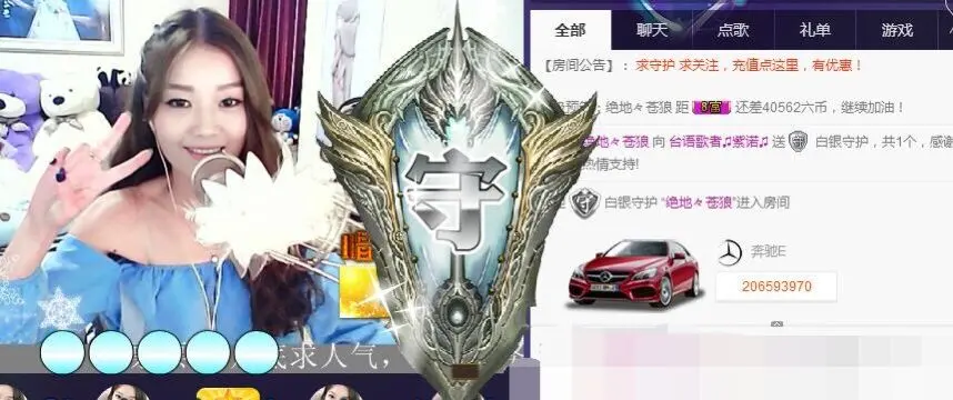 紫诺吖的主播照片