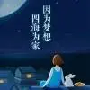 枫．雪隐