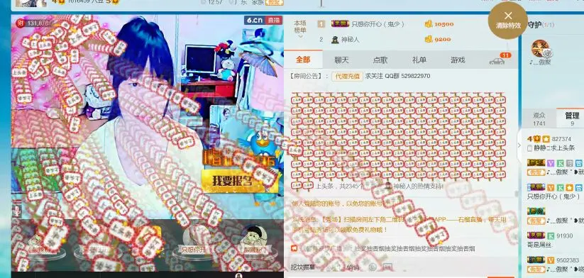 @洛洛✨的主播照片