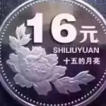 ^阳光下