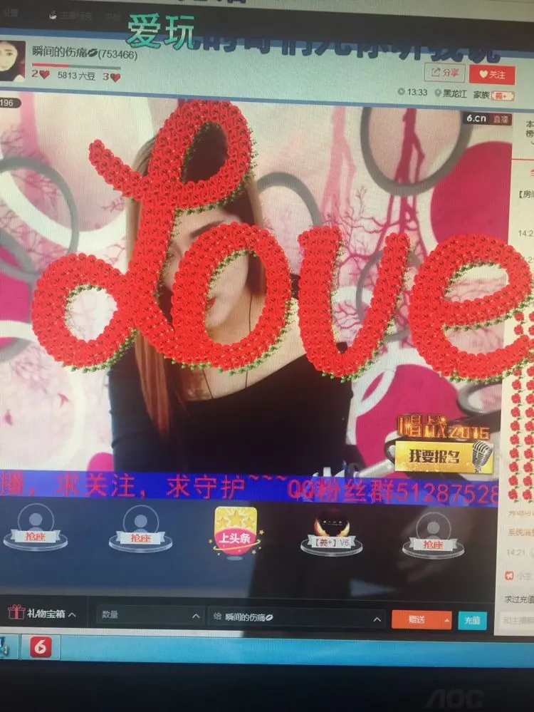 谁的💋二姨太的主播照片