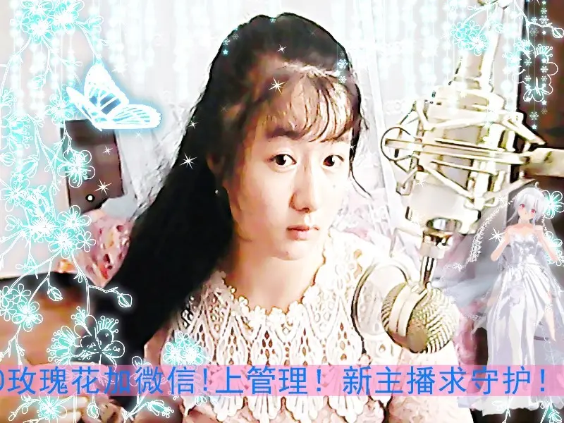 小仙女520的主播照片