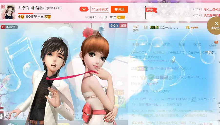 晓秋er求守护！的主播照片