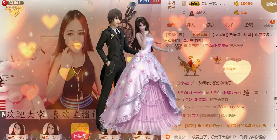 晓秋er求守护！的主播照片