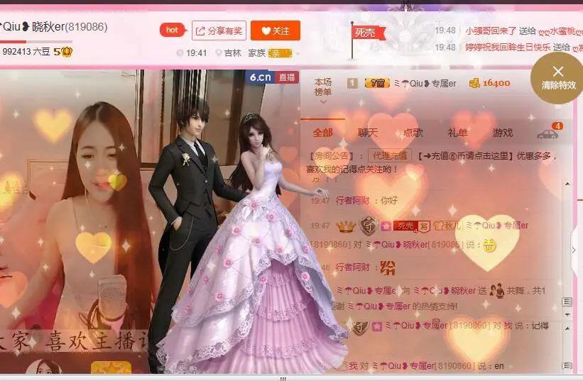 晓秋er求守护！的主播照片