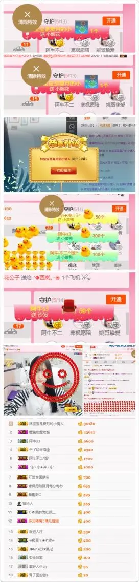 萌宝ッ可可的主播照片