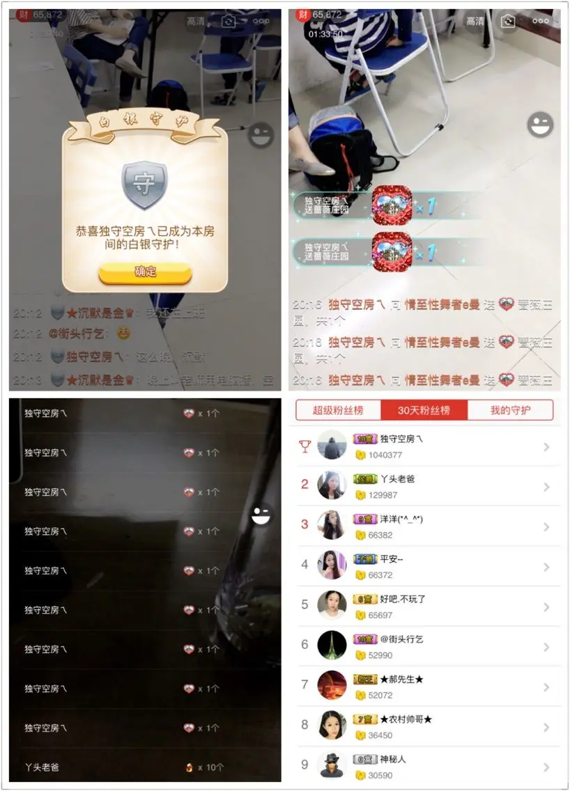 过往云烟再见的主播照片