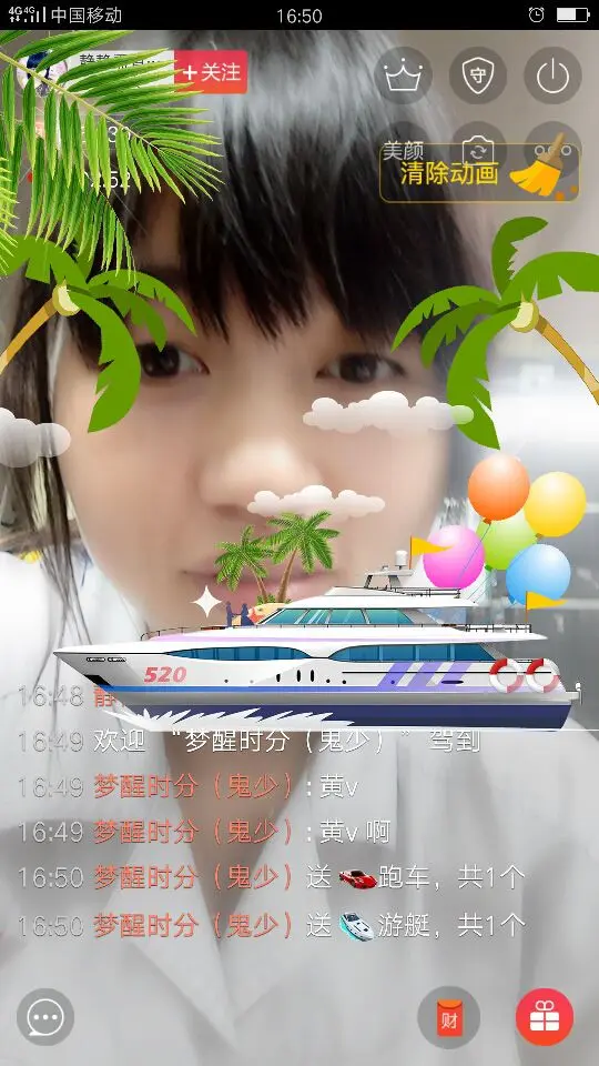 @洛洛✨的主播照片