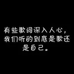 ❤依然～