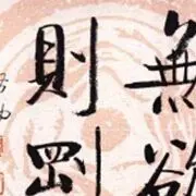 留住一梦
