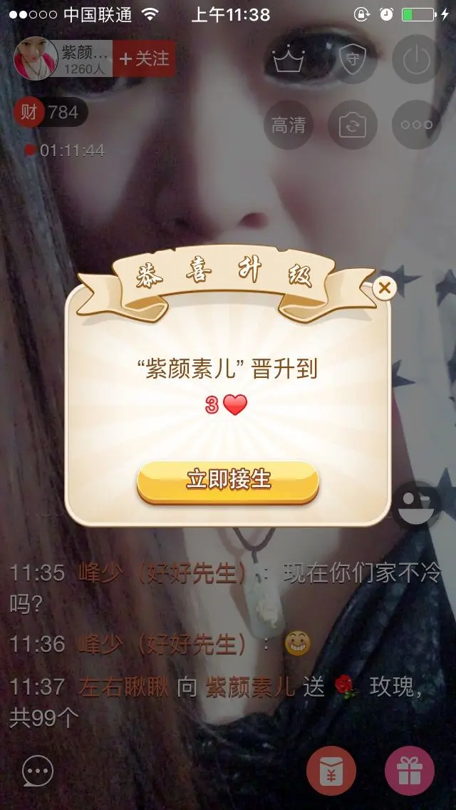 紫颜素儿的主播照片