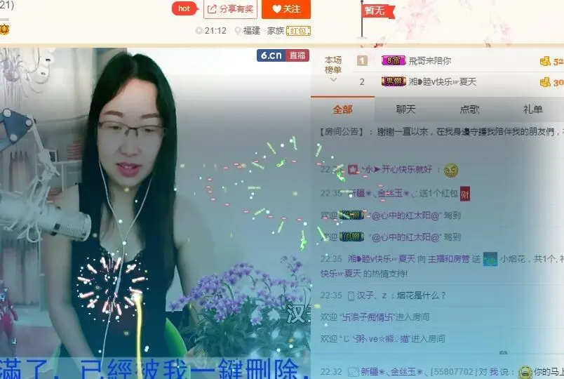 只与你溫純的主播照片