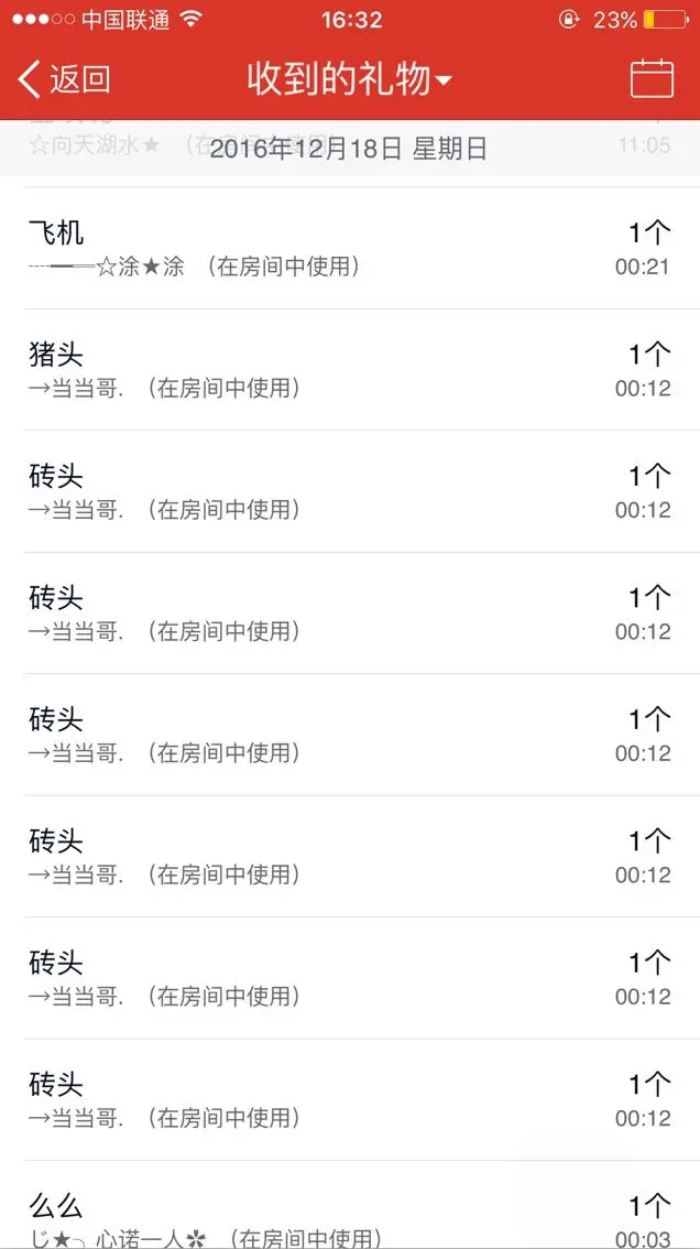 小安妮.的主播照片