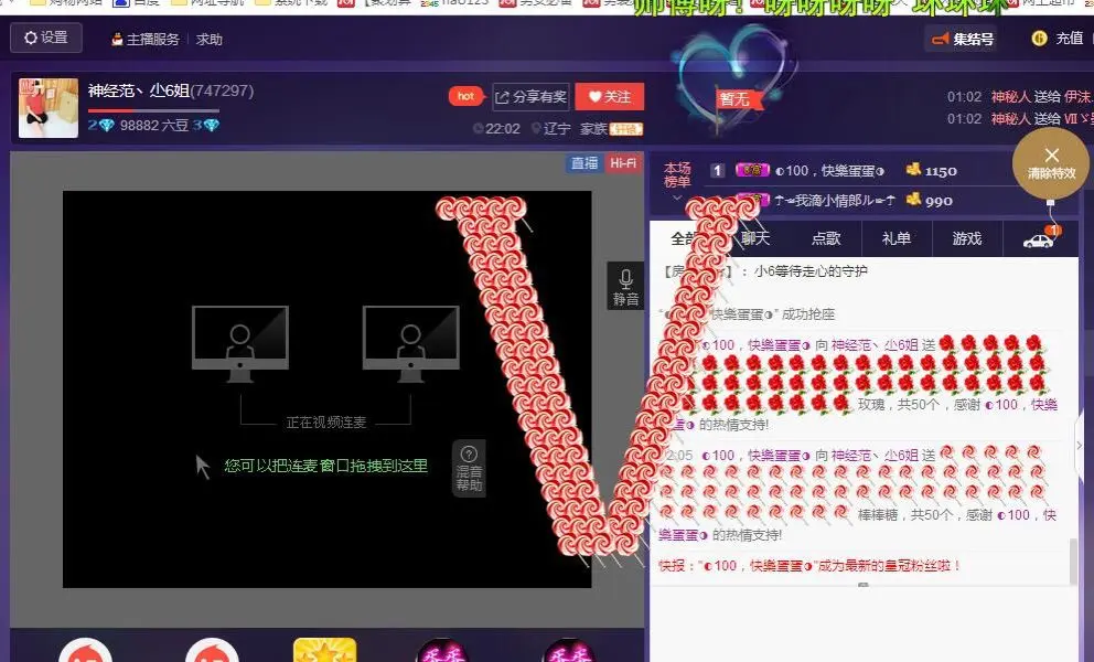 小6继续打针中的主播照片