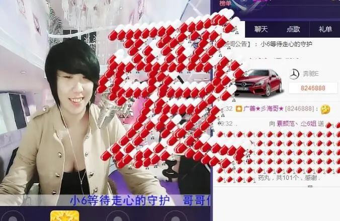 小6继续打针中的主播照片