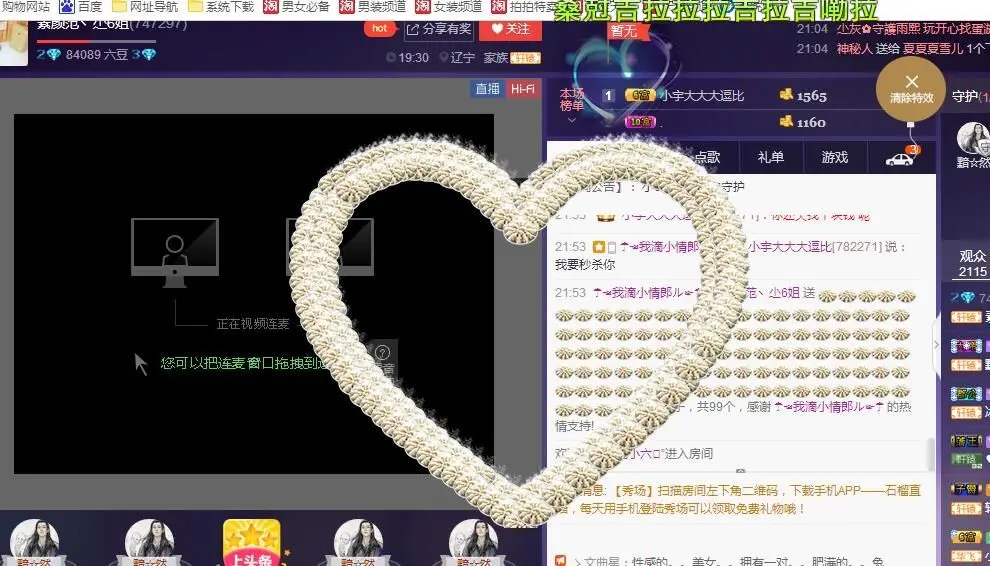 小6继续打针中的主播照片