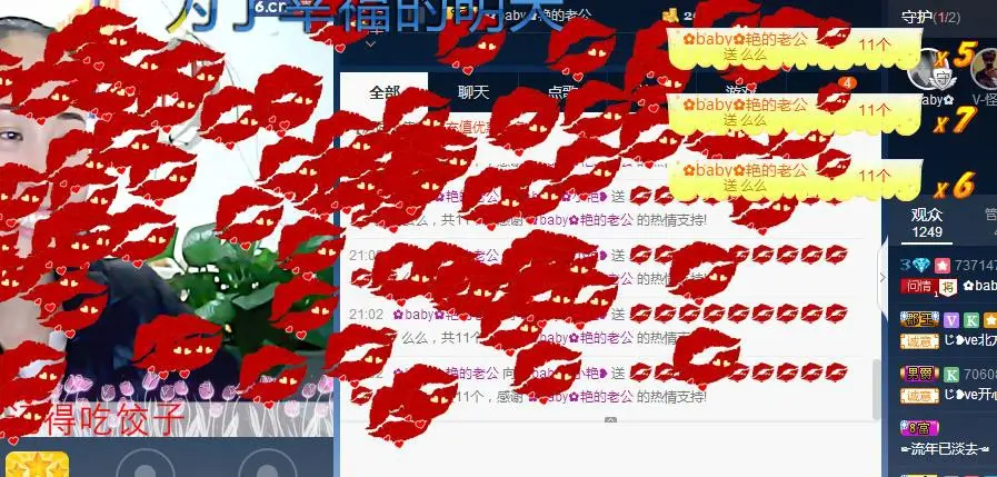 ♚baby♝小艳的主播照片