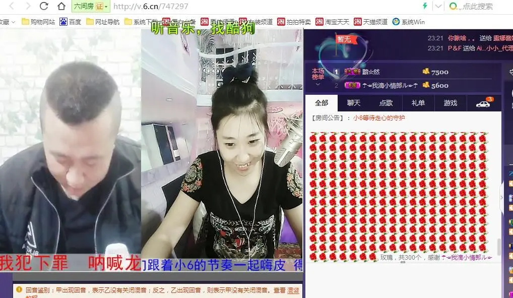 小6继续打针中的主播照片