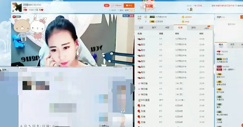 阿珊求升级的主播照片